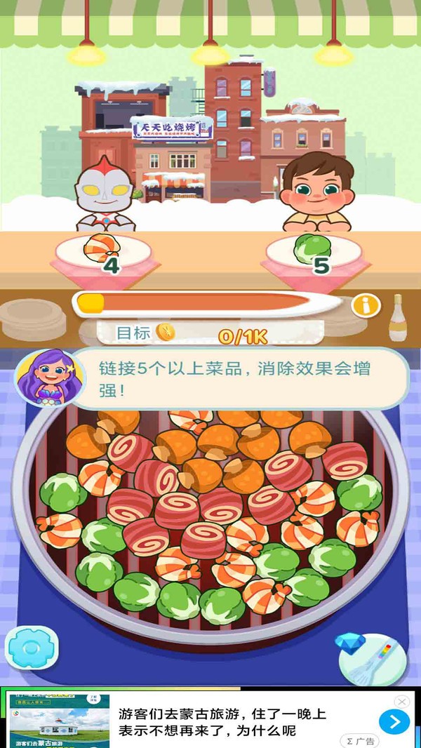 去烧烤吧红包版