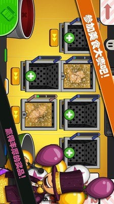 托卡城堡烹饪大赛 托卡城堡烹饪大赛