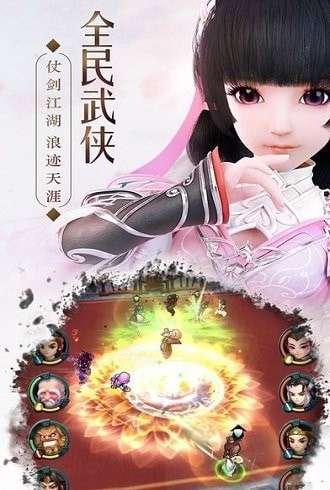 大宋群侠传 大宋群侠传