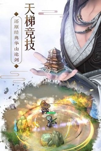 大宋群侠传 大宋群侠传