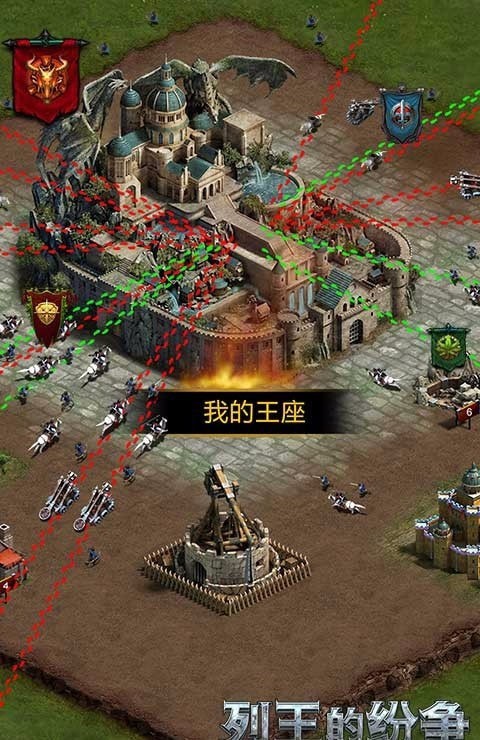 列王的纷争