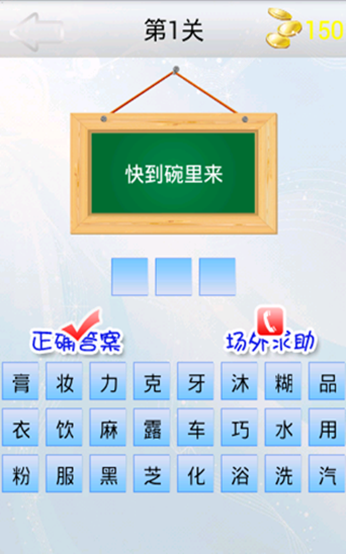 广告语猜猜看