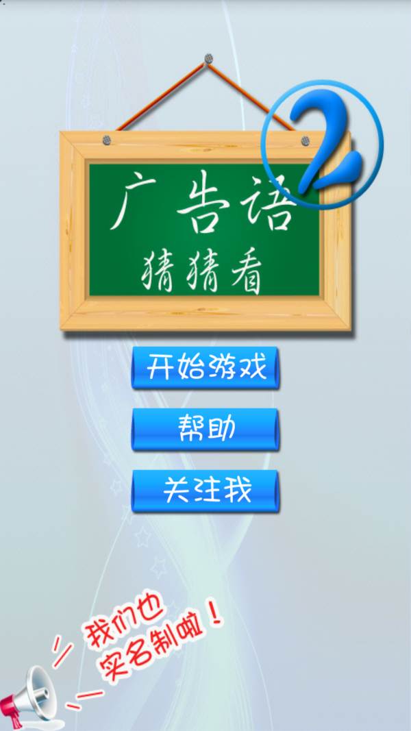 广告语猜猜看2