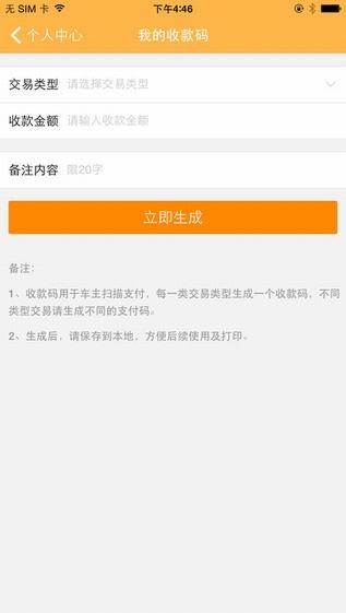 货车帮商家版app