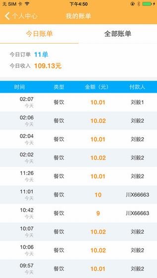 货车帮商家版下载