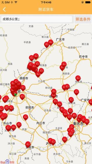 货车帮商家版下载