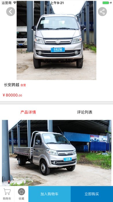 安徽物流app下载