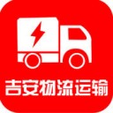 吉安物流运输app