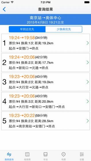 南京地铁通app