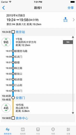南京地铁通下载