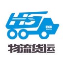 物流货运app v1.0