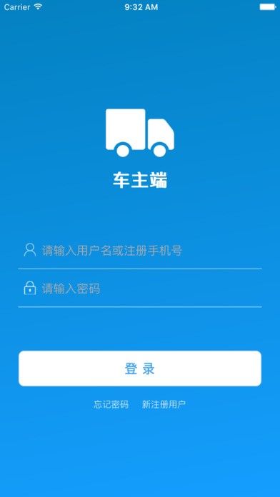 安东物流app