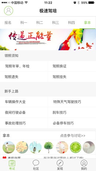 极速驾培下载