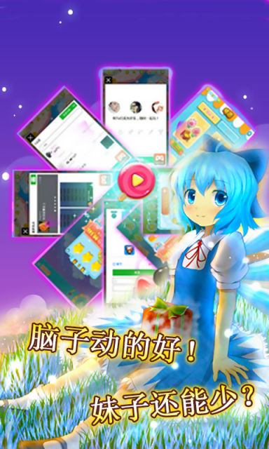 欢乐猜猜看