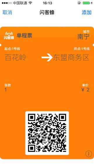 闪客蜂app