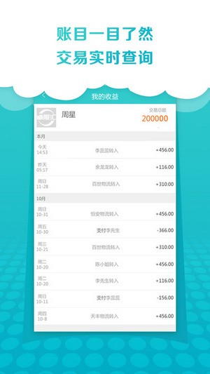 卓集送货运版下载