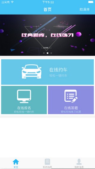 安步学车下载