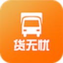 货无忧app
