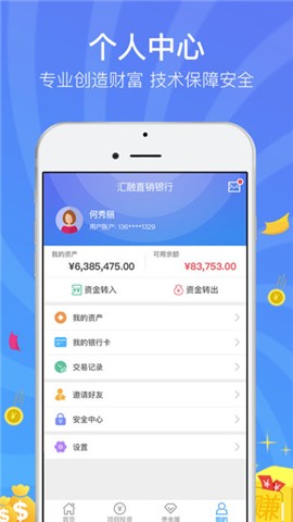 汇融直销银行