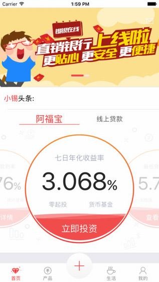 锡银在线app