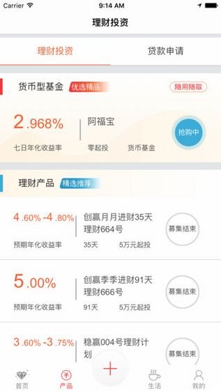 锡银在线app
