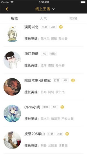 Carry电竞手机版下载