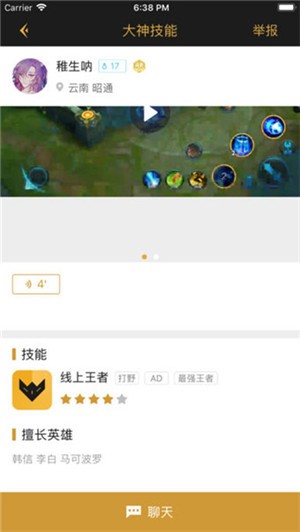 Carry电竞app