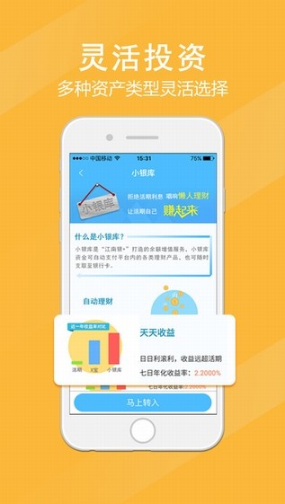 江南Bank下载