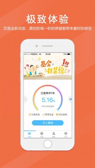 江南Bank app