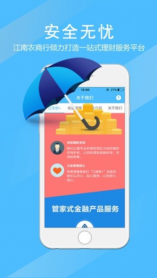 江南Bank下载