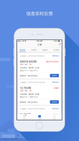 五阿哥车队app