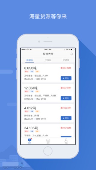 五阿哥车队下载