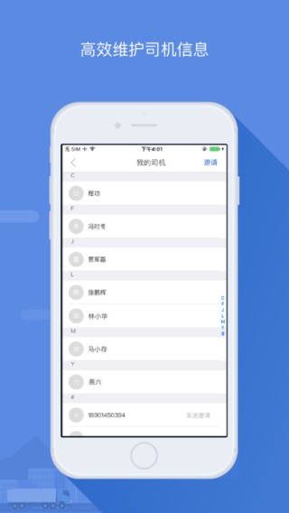 五阿哥车队app