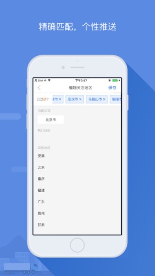 五阿哥车队下载