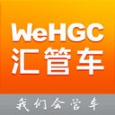 汇管车app