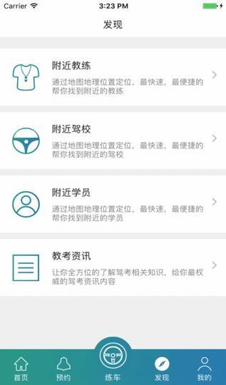 钉钉驾车下载