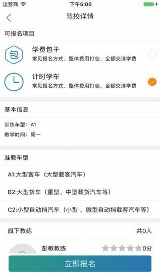 钉钉驾车下载