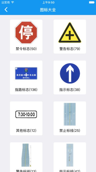 乐考驾照app