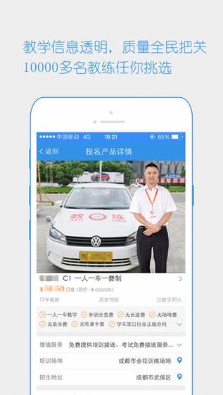 来噢学车下载