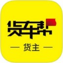 物流QQ货主版app