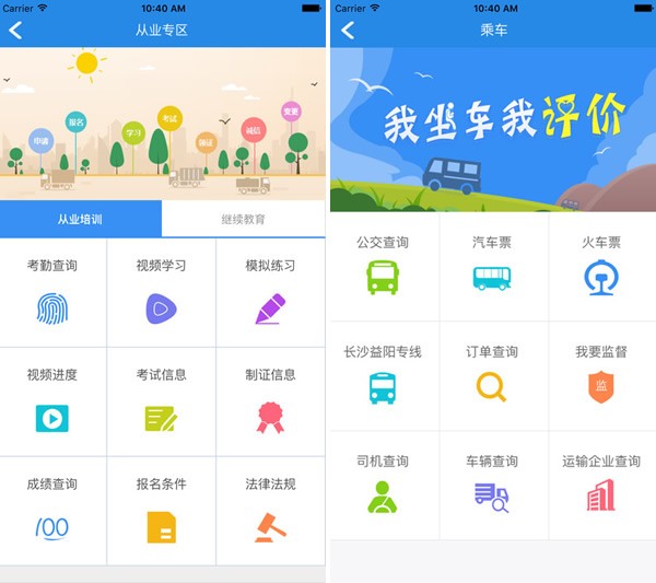一路湘伴app