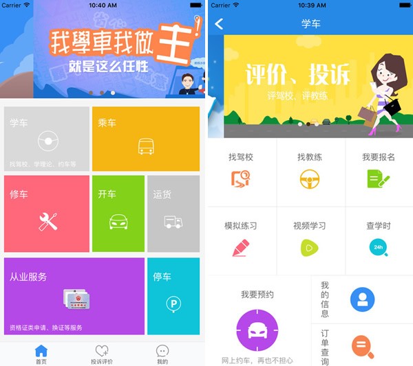 一路湘伴公众端下载