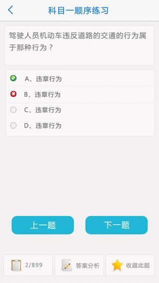 无忧乐行手机版