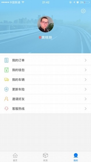即运IOS版下载