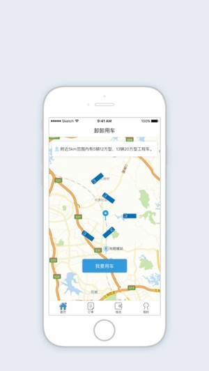 卸卸用车app下载