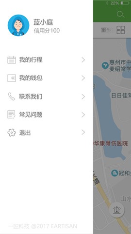 国豪共享货车软件app下载