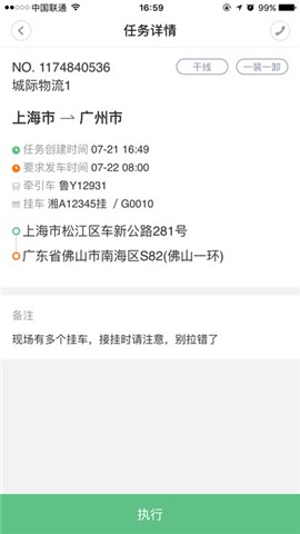 优挂司机手机版下载