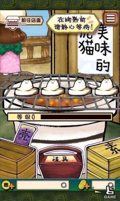 虎猫烧烤