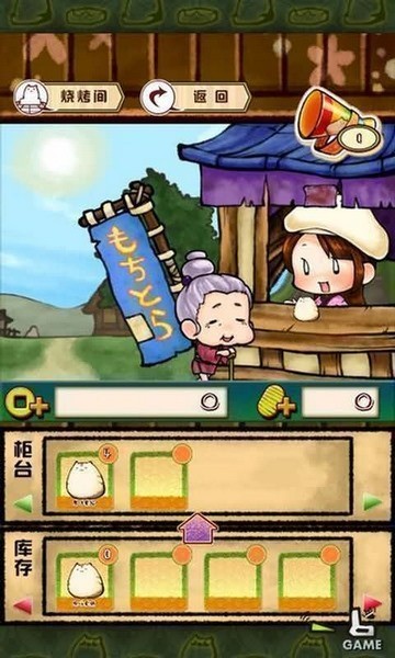 虎猫烧烤汉化破解版