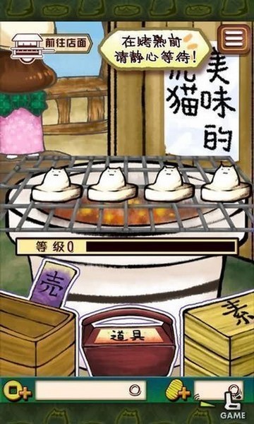 虎猫烧烤汉化